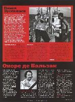Mens Health Украина 2009 09, страница 57
